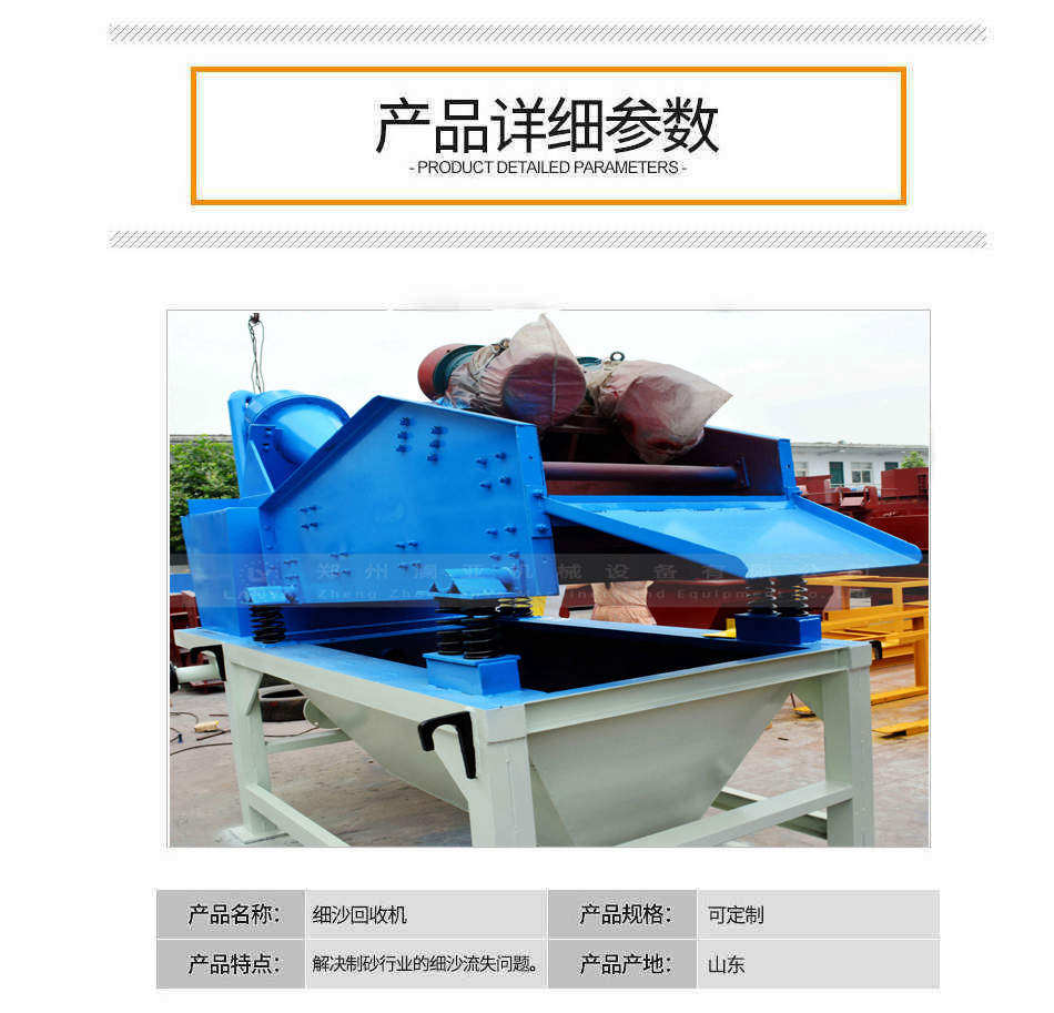 13 拷貝.jpg 細沙回收機2安裝說明