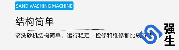 絞龍雙螺旋式洗砂機