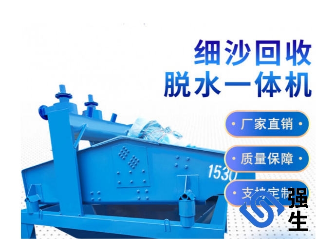 濱州強(qiáng)生研發(fā)的新型重型輪式洗砂回收一體機(jī)（雙輪洗砂細(xì)砂回收多功能一體機(jī)）完美解決了傳統(tǒng)輪式洗砂機(jī)細(xì)砂流失的問(wèn)題,新型重型輪式洗砂回收一體機(jī)是我公司結(jié)合目前用戶和市場(chǎng),高效節(jié)能減排,您的不二之選