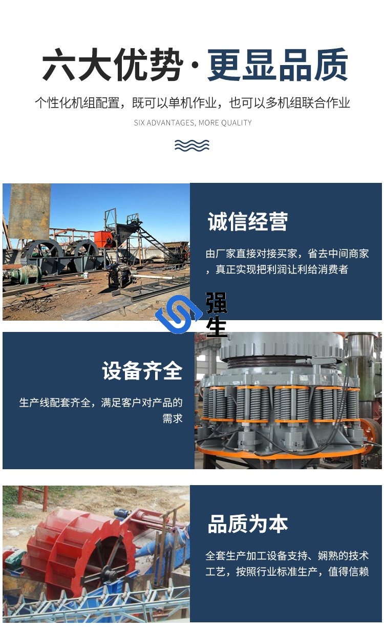 礦用振動脫水篩優(yōu)勢3.jpg 礦用振動脫水篩優(yōu)勢3.jpg